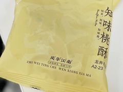 -知味观(湖滨店)