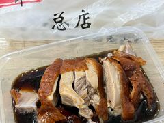 -章云板鸭(总店)