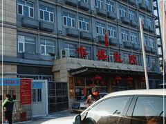 -北京市丰盛中医骨伤专科医院