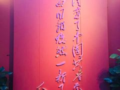 -中共一大纪念馆
