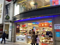 门面-泰康食品(南京东路店)
