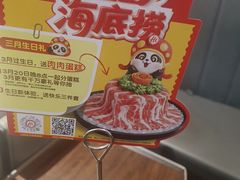 -海底捞火锅(步步高新天地店)