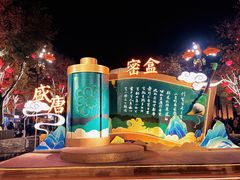 -大唐不夜城