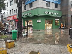 -仟吉KenGee(西子花苑店)