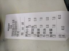 账单-万寿斋(山阴路店)