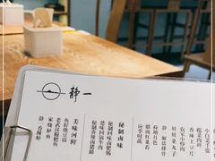 -静一餐厅·湖北菜(前门创始店)