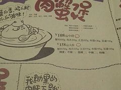 -胖哥俩肉蟹煲(福州仓山爱琴海店)