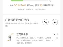 -喜茶(广州荔湾领展广场店)