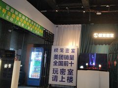 -棂笼·深度沉浸密室(武汉旗舰店)