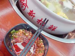 -新招鲜(桃浦路店)