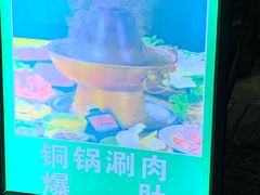 -东兴顺爆肚张