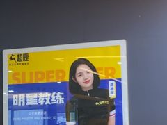 -超鹿运动健身(紫阳商贸中心店)