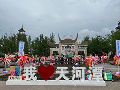 -天河潭旅游度假区