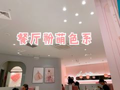 门面-茉莉餐厅(包河万达店)