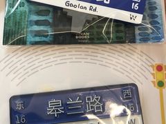 -思南书局·诗歌店