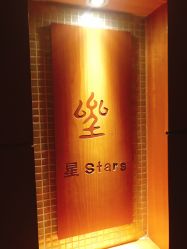 包房-青岛香格里拉·氣水疗中心