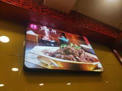 -芦月轩羊蝎子(北蜂窝店)