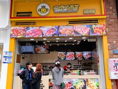 门面-冠雄先生烤冷面(熙街旗舰店)