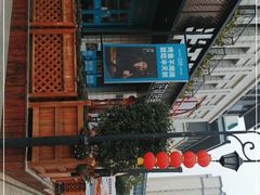 -半天妖烤鱼(海那城店)