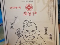 -陈傻子餐厅(世纪都会店)