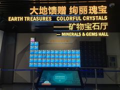 -湖南省地质博物馆