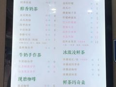 菜单-益禾堂·薄荷柠檬水(中通雅苑店)