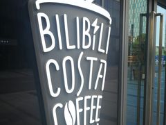 门面-COSTA COFFEE(国正中心店)