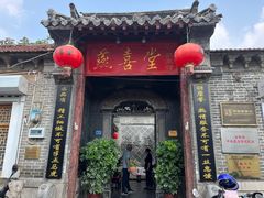 -燕喜堂·中华老字号(大明湖店)