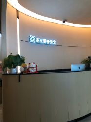 -Fundi张玉珊修身堂·indiba·BTL科技瘦身
