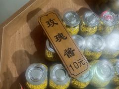 -苏州市吴中区光福窑上花果蜜饯厂