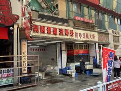 -阿财老铺·老蚌埠龙虾城(华夏总店)