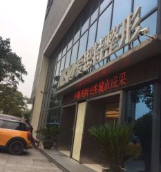 -AIST爱思特医疗美容医院