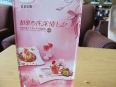 -哈根达斯(天河城店)
