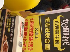 -炊烟小炒黄牛肉(中心印象城店)