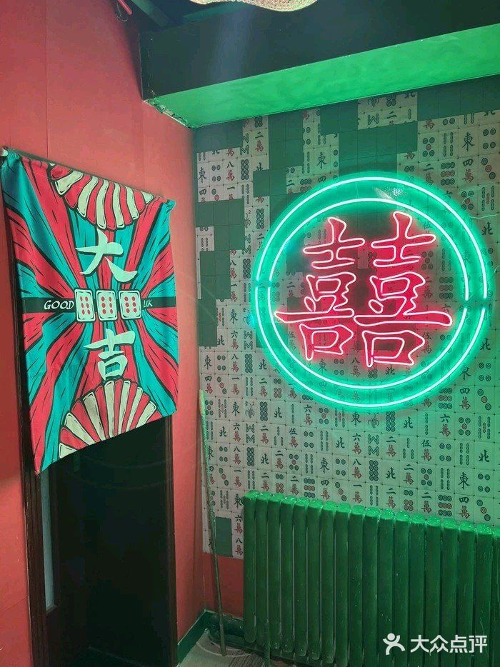龙腾虎跃奎屯大四喜烤肉店