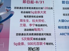 -上海第一八佰伴