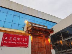 -汉唐宴长安食府