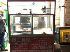 -铜罗阿二鸡腿