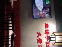-京韵胡同·酱香羊蝎子火锅涮肉(长寿路店)