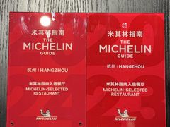 -杭州临平万丽酒店·万丽轩中餐厅