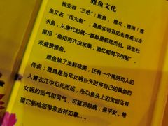 -干老四雅鱼饭店(滨江西路店)