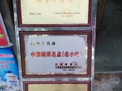 -烂厅下牛肉汤