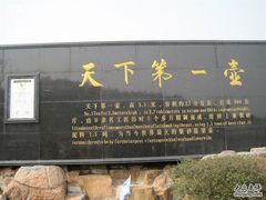 -天目湖山水园