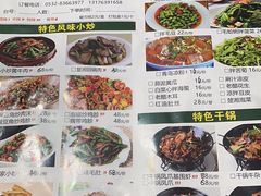菜单-楚湘园·湖南湖北菜
