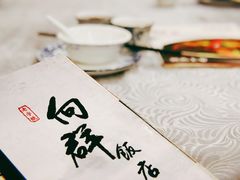 餐具摆设-粤·向群饭店(龙津东路总店)