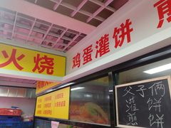 -父子俩鸡蛋灌饼(角门店)