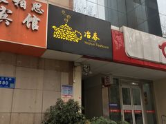 门面-冶春茶社(星汉大厦店)