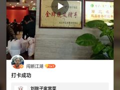 -刘胖子家常菜·蹄花焖藕(中南店)