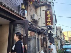 -来哥菜馆·大厨烹小鲜