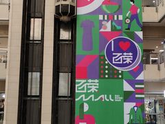 -百荣世贸商城